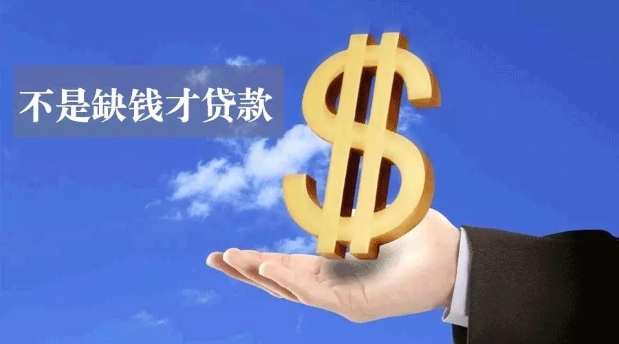丽江空放急用钱？轻松解决您的资金需求，选择我们的贷款产品！